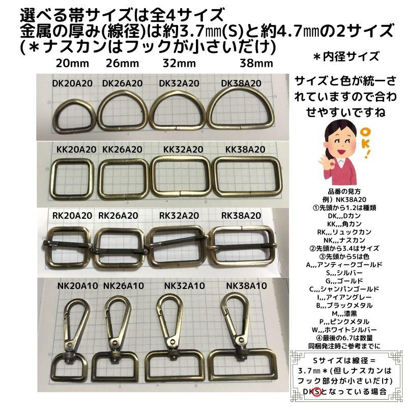 ナスカン 32mm ナスカン金具 種類 アンティークゴールド 10本セット 