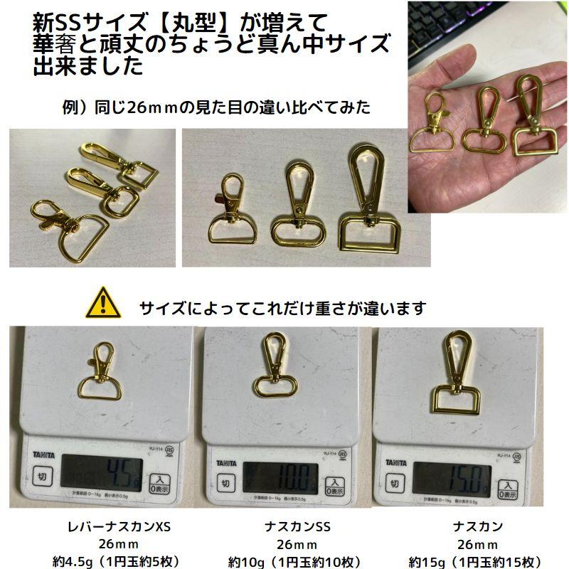 ナスカン(S) 15mm ナスカン金具 ナスカン 種類 ゴールド 10本セットNKS15D10 : ECOKIJI-エコキジ-Yahoo!店