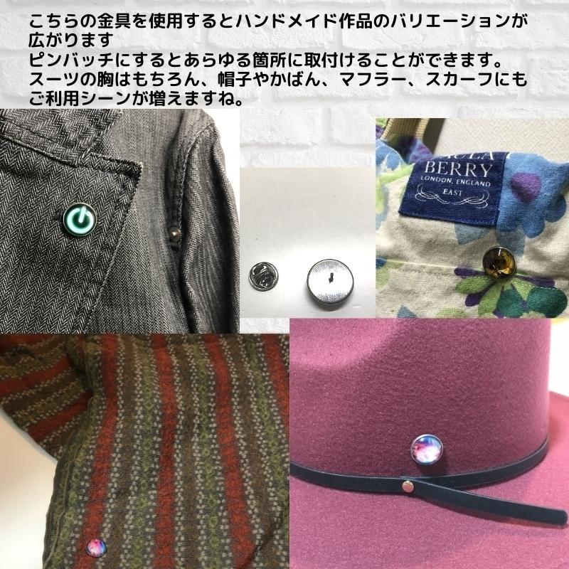 ピンバッジ 留め具 おしゃれ 手作り オリジナル ピンバッジ金具と6.5mm