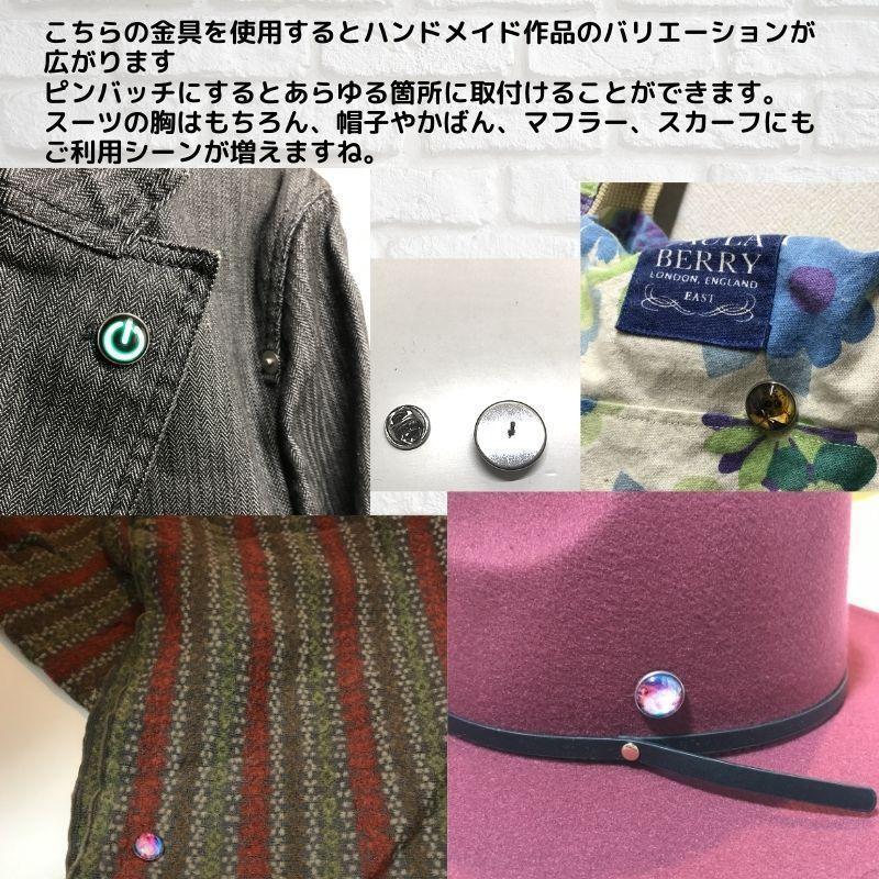 ピンバッジ 留め具 おしゃれ 手作り オリジナル ピンバッジ金具と針