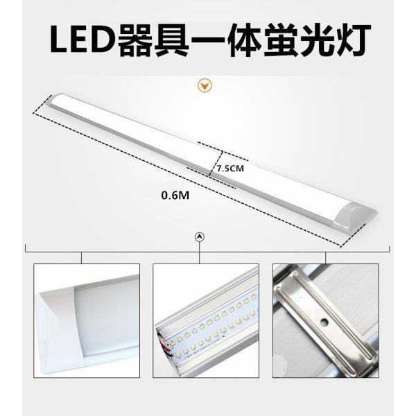 LEDベースライト LED蛍光灯器具一体型蛍光灯20W形 0.6M 昼光色 6000K