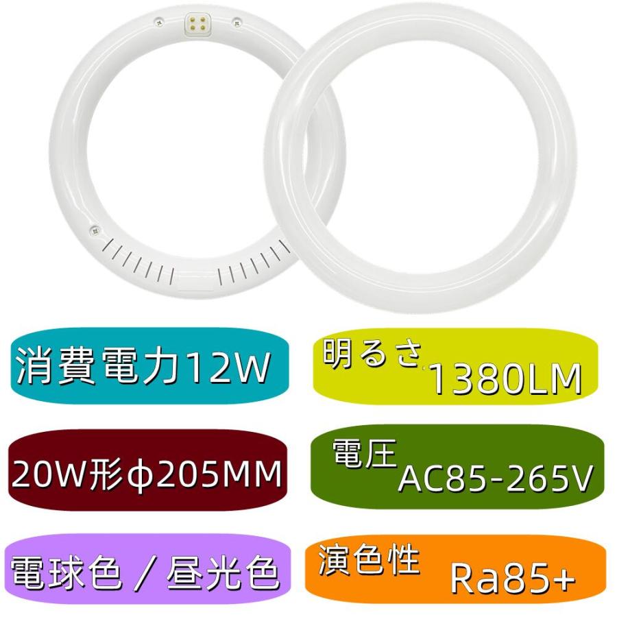 led蛍光灯丸型 20形 led 丸型蛍光灯 20W形 LED蛍光灯円形型 グロー式