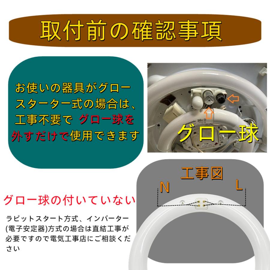 4本セットled 蛍光灯丸型 20W形 led丸型蛍光灯 20形 LED蛍光灯円形型 グロー式工事不要｜ecokoudenn｜09