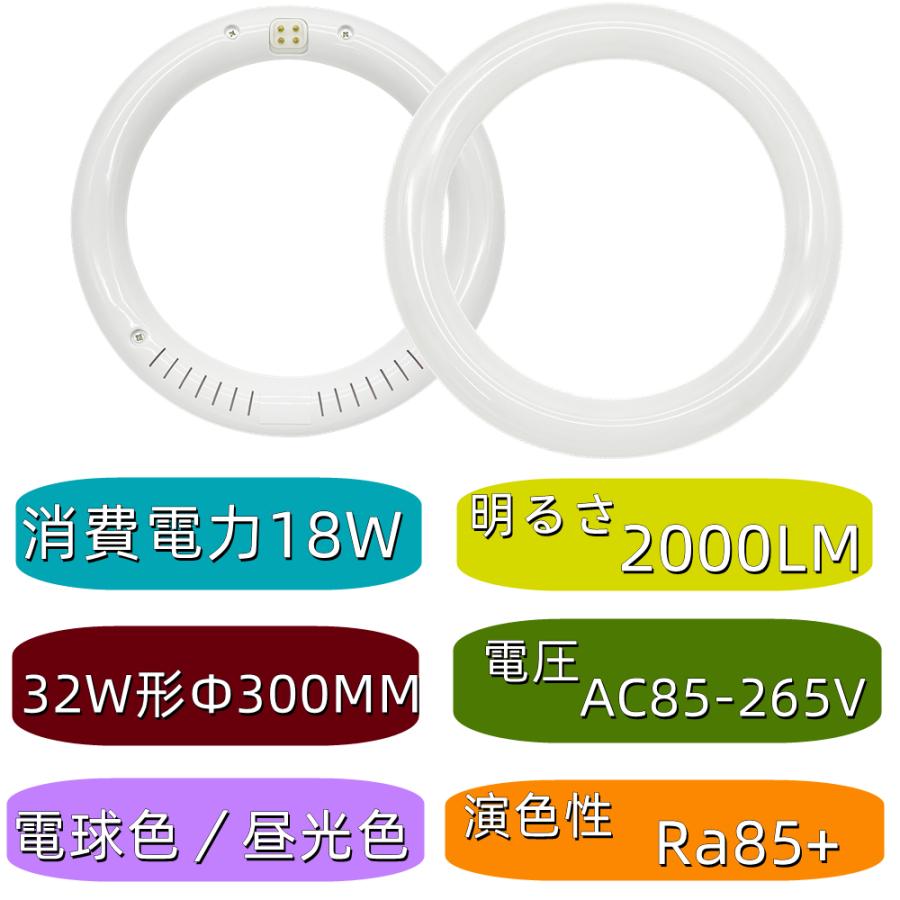 led 丸型蛍光灯 32形 led蛍光灯丸型32形 32型 LED蛍光灯円形 口金可動式 グロー式工事不要｜ecokoudenn｜03