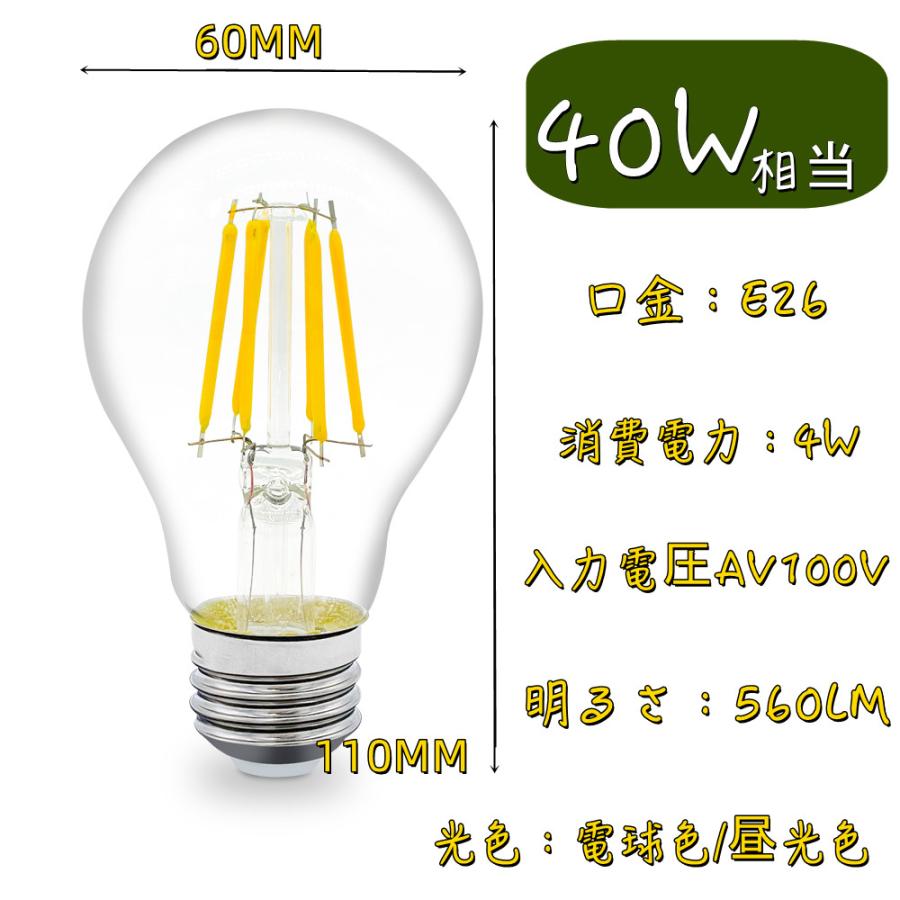 LEDクリア電球 A60 LED電球 E26 フィラメント型 エジソンライト 消費