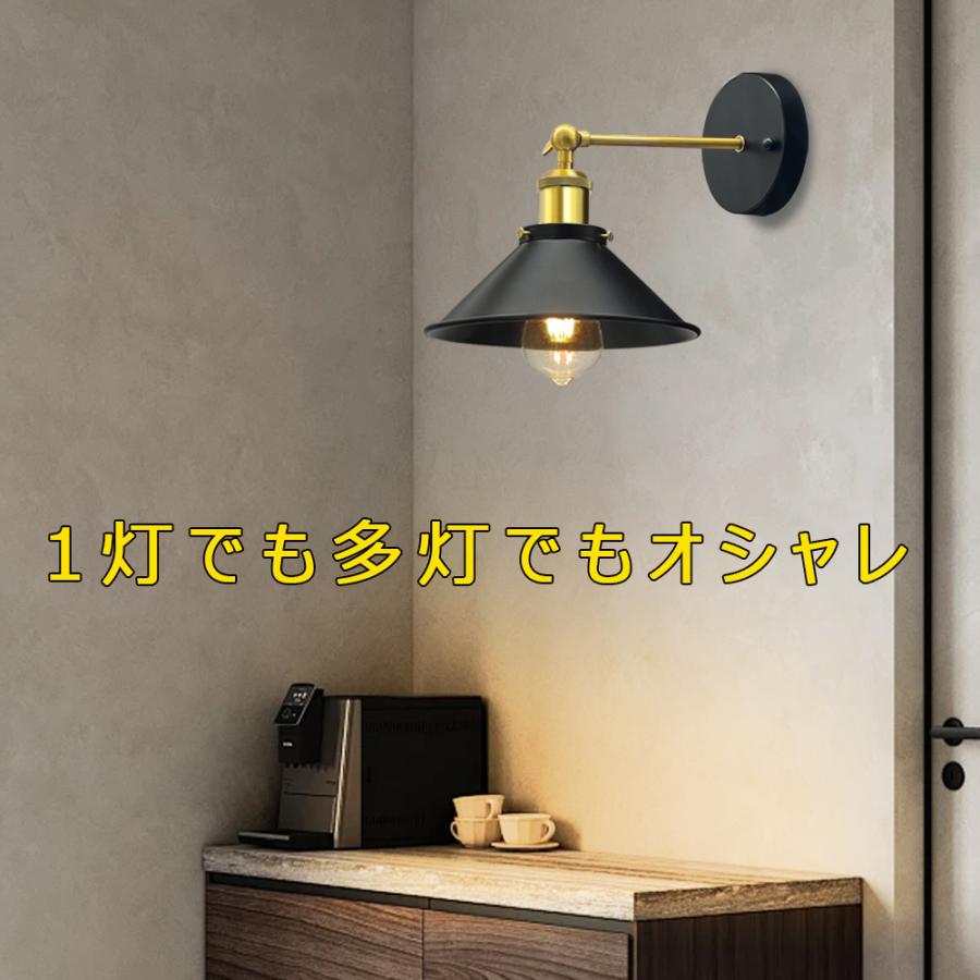 ウォールライト ブラケットライト おしゃれ 角度自由調節 北欧 レトロ