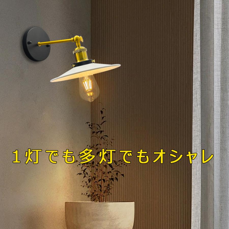 ウォールライト ブラケットライト おしゃれ 傘形 北欧 壁掛け灯 角度