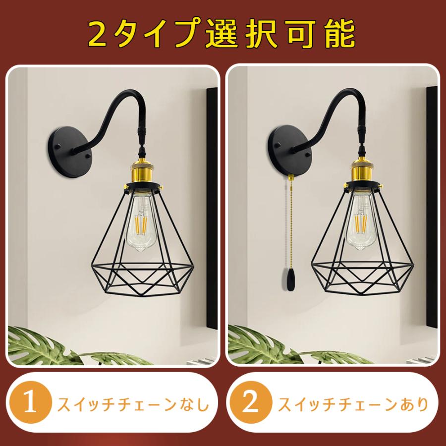 ウォールライト ブラケットライト おしゃれ ダイヤモンド形 壁掛け