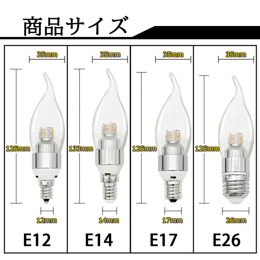 シャンデリア電球 曲がりシャンデリア電球 LED電球 E12 E14 E17 シャンデリア電球 曲がりシャンデリア電球 LED電球 E12 E14 E17