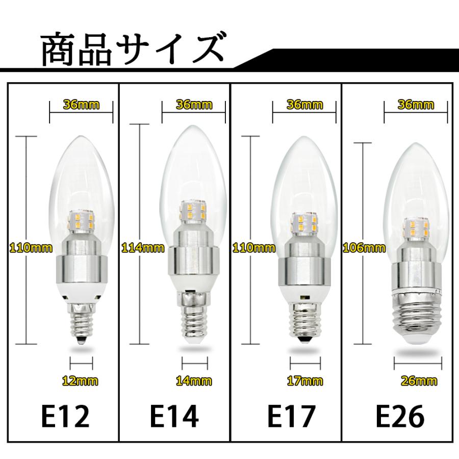 シャンデリア電球 調光器対応 LED電球 E12 E14 E17 E26 燭台電球 シャンデリア電球 調光器対応 LED電球 E12 E14 E17 E26 燭台電球