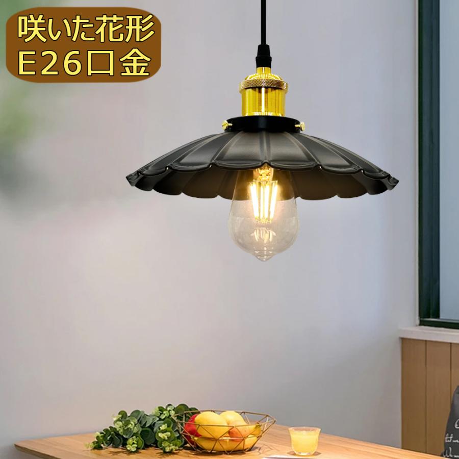 ペンダントライト 吊り下げライト 北欧 おしゃれ 花形 カフェ モダン