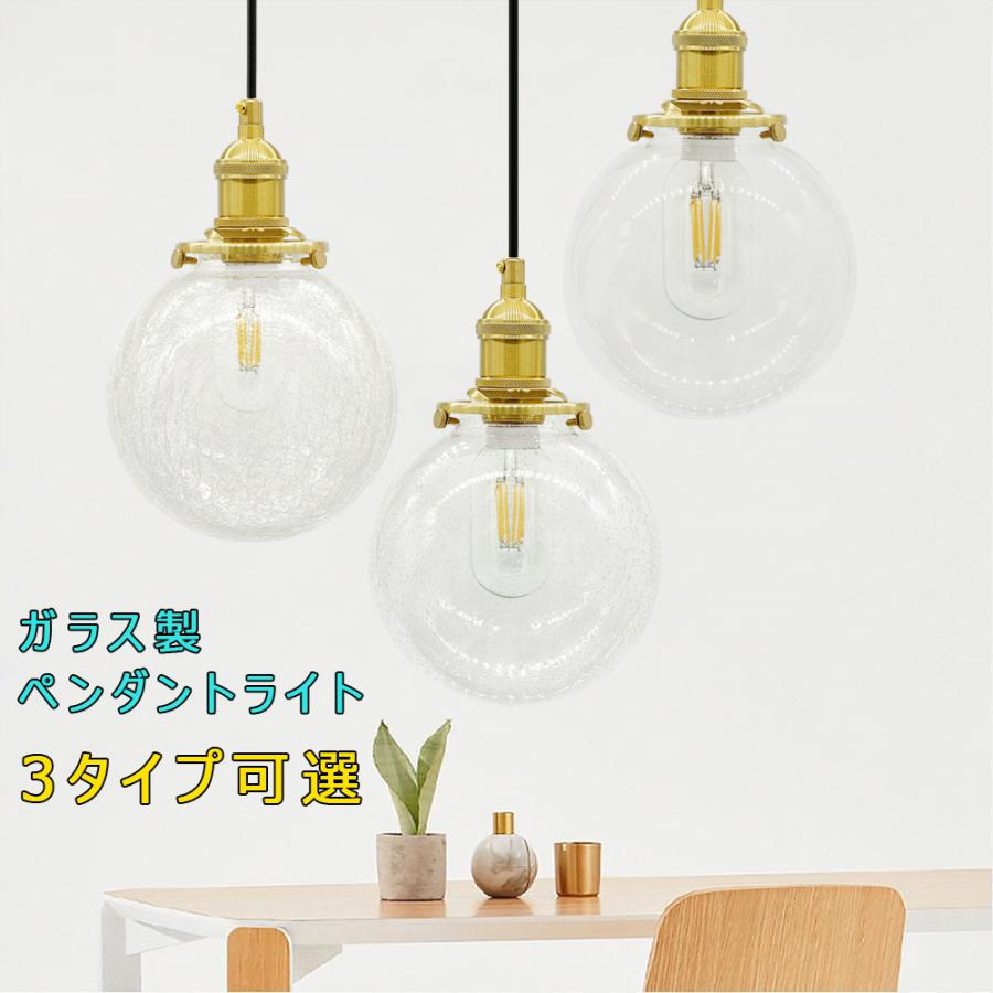 ペンダントライト 吊り下げライト ガラス おしゃれ 北欧 丸型 ボール
