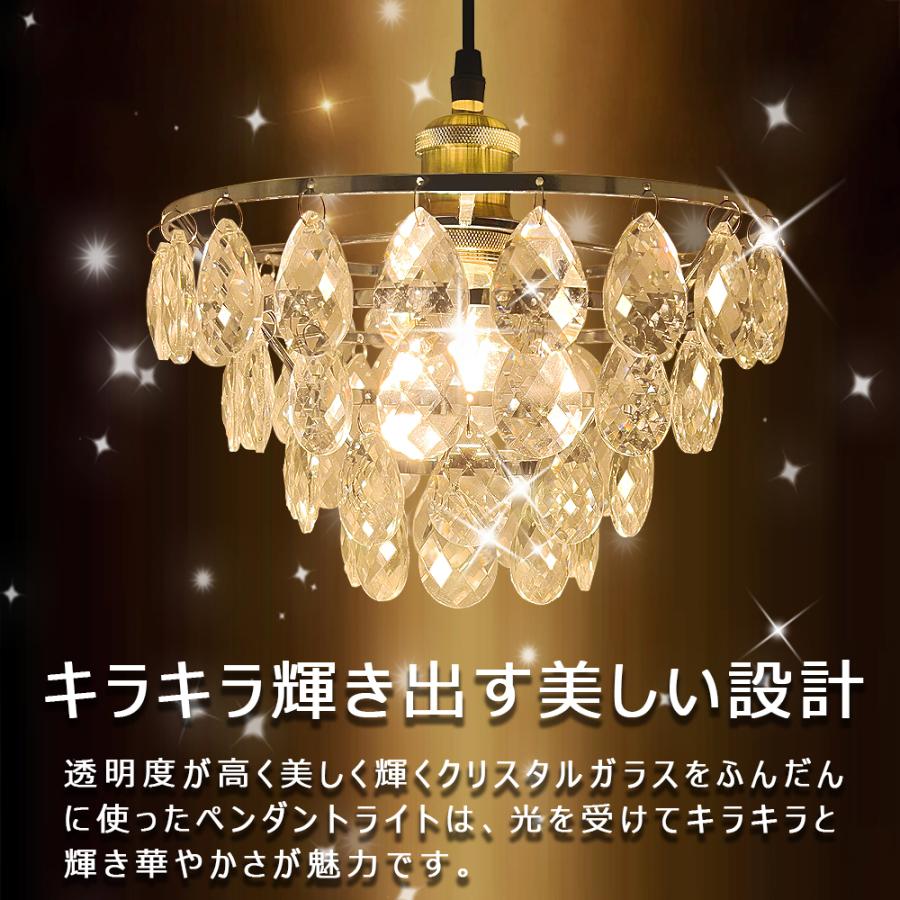 ペンダントライト 吊り下げライト ガラス クリスタル シャンデリア