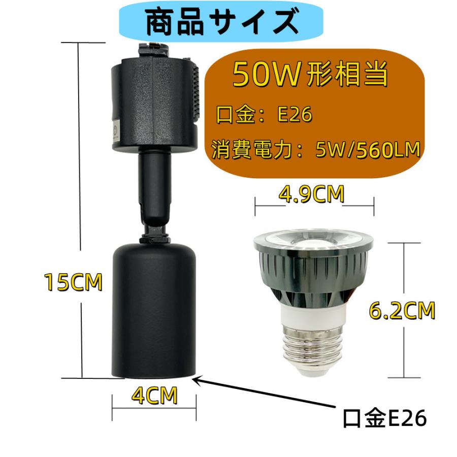 10個入り LEDスポットライト E26 おしゃれ 50W相当 ダクトレールライト ダクトレール用照明 LED スポット照明 ダイニング ハロゲン電球_10