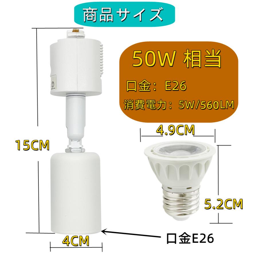 10個入り LEDスポットライト E26 おしゃれ 50W相当 ダクトレールライト ダクトレール用照明 LED スポット照明 ダイニング ハロゲン電球_11
