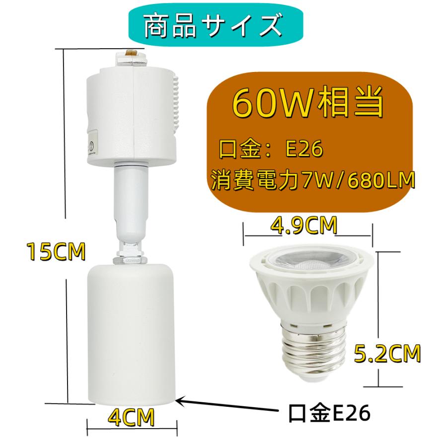 LEDスポットライト E26 おしゃれ 60W相当 ダクトレールライト ダクト