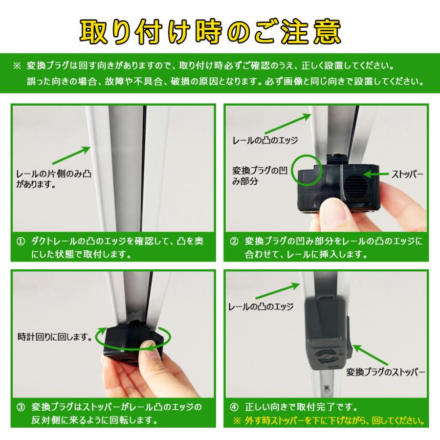 ダクトレール用 レール コンセント 抜け止めコンセント ダクトレール用