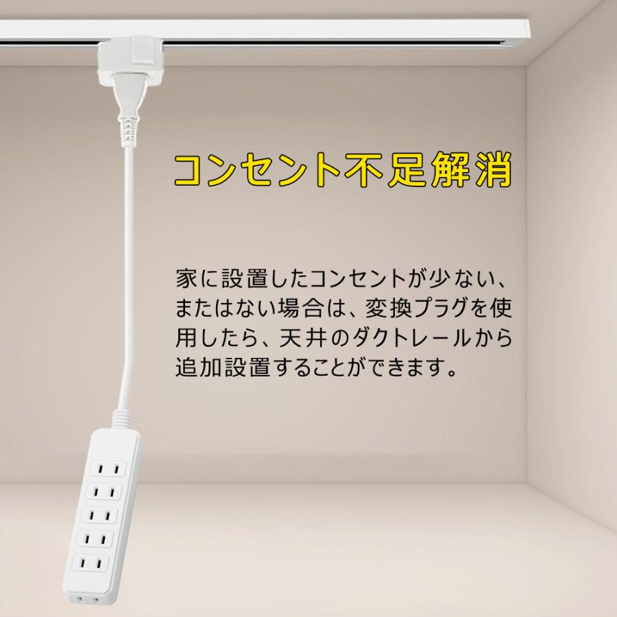 ダクトレール用 レール コンセント 抜け止めコンセント ダクトレール用