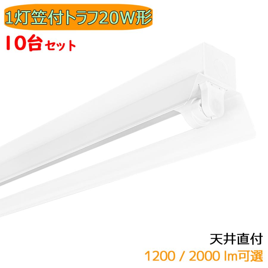 蛍光灯照明器具 11セット 蛍光管付 fa42038f 店舗 オフィスに 共同照明 LED蛍光灯 20W形 トラフ式 直管 器具1灯式 ベースライト