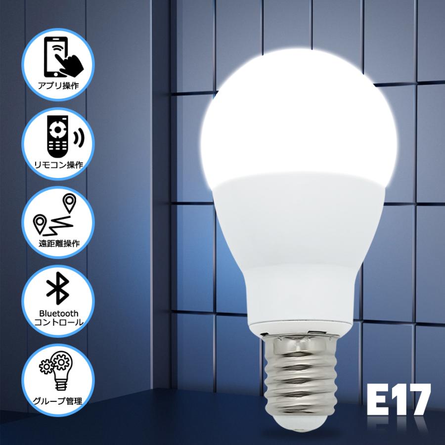 LED電球 E17 調光調色 50W相当 ミニクリプトン形 リモコン電球