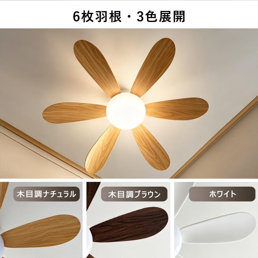 シーリングファンライト 4畳 6畳 8畳 調光調色 風量調節 リモコン付き