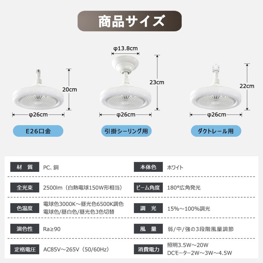 シーリングファンライト コンパクト 4畳 4.5畳 6畳 扇風機 調光調色調
