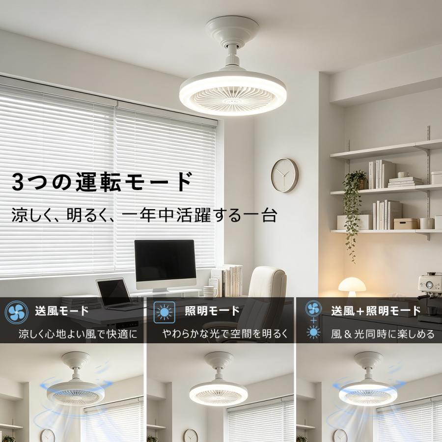 シーリングファンライト コンパクト 4畳 4.5畳 6畳 扇風機 調光調色調