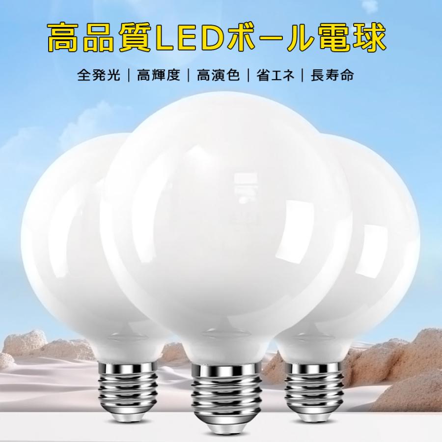 LEDボール電球 ボール球 E26 球型電球 60W形相当 LED電球 G80 全方向