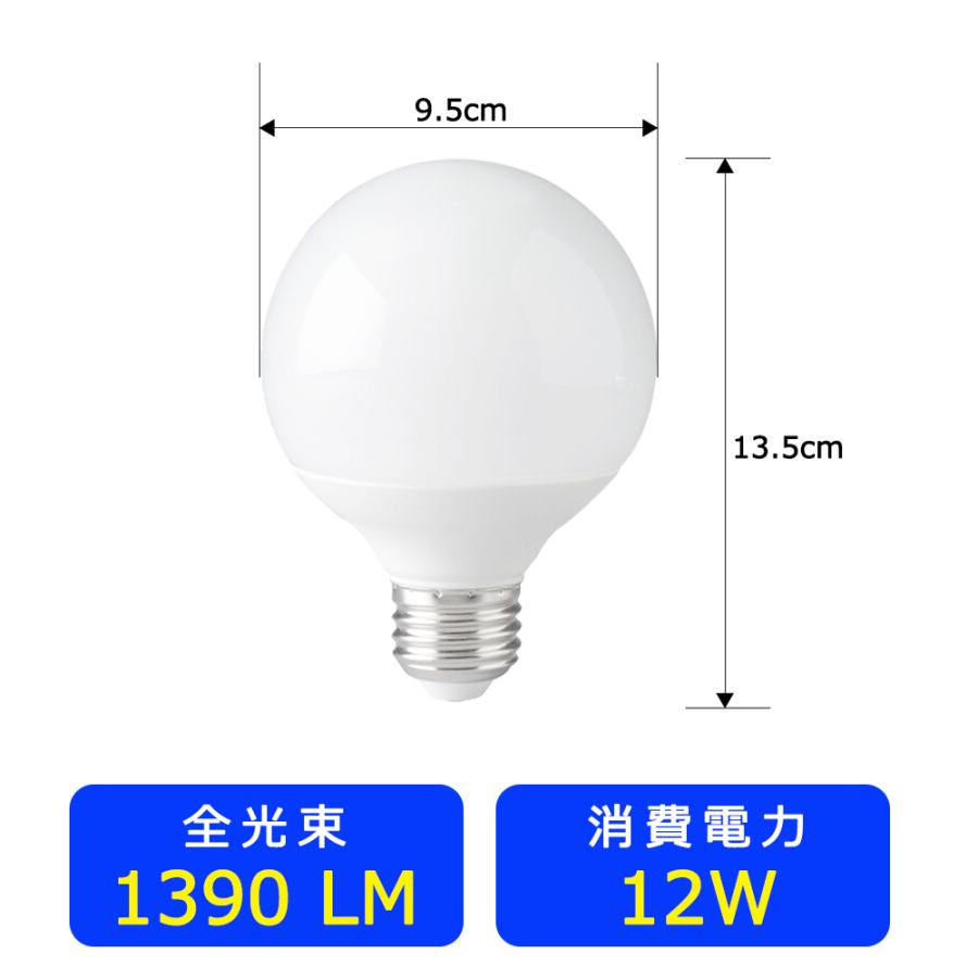 ボール電球 100w led LEDボール電球 E26 100W形 LED電球 広配光タイプ