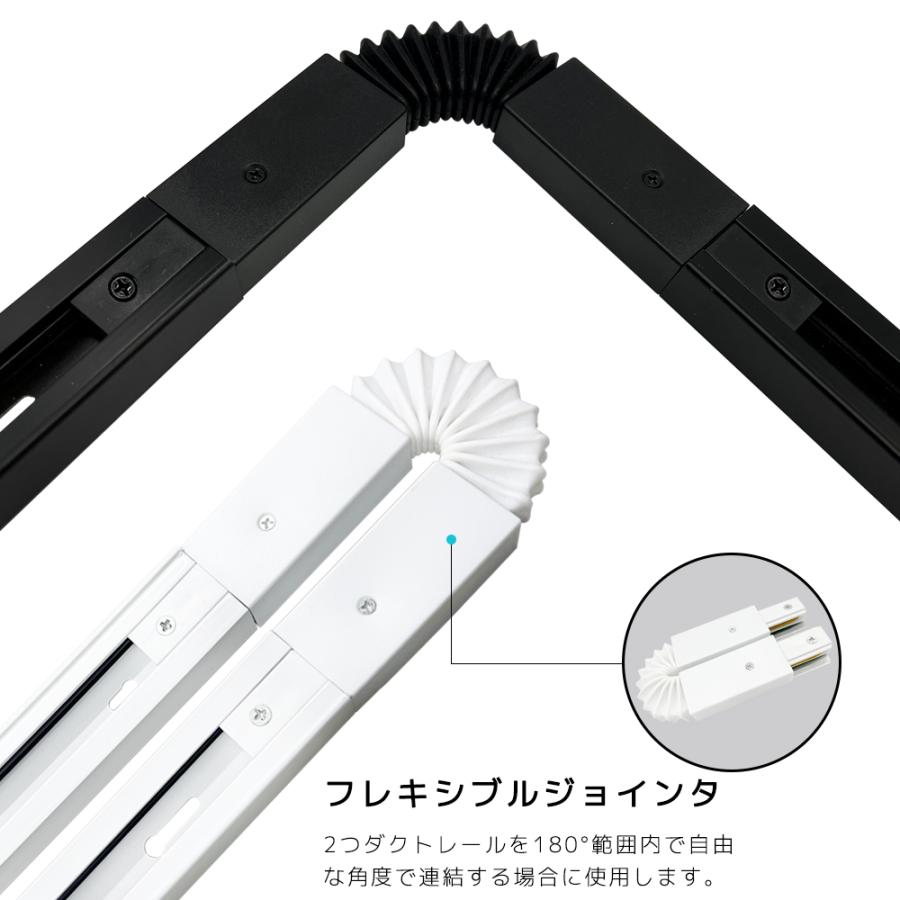 ライティングレール　T型ジョインタ7個 レール 連結用ジョインタ I形 L形 T形 十形 フレキシブルジョインタ