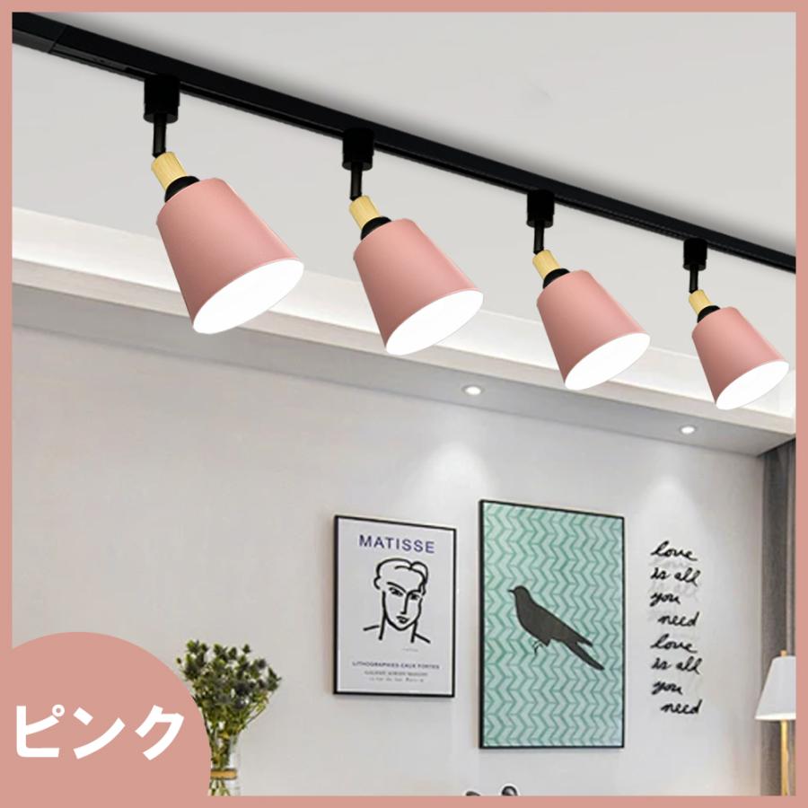 ダクトレール用北欧風スポットライト　ピンク スポットライト 北欧風 マカロンカラー レールライト LED E26対応