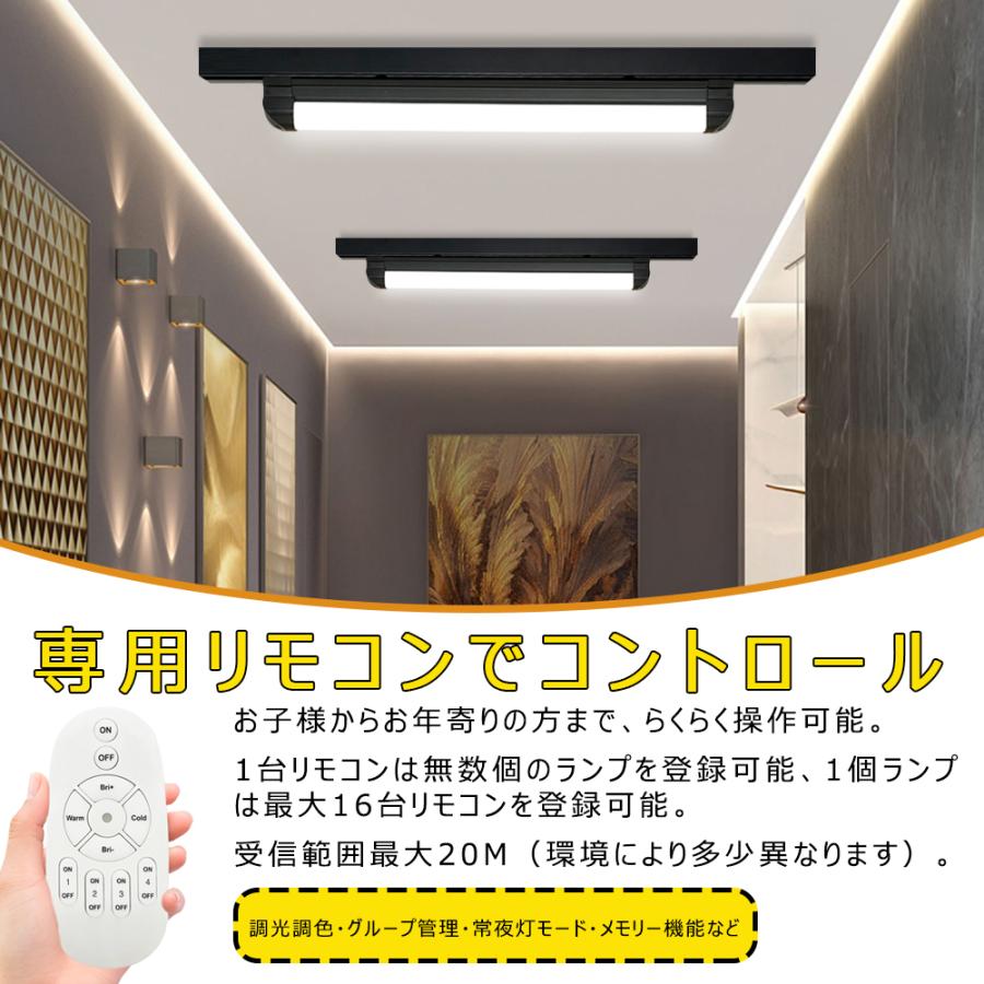 ダクトレール用 ライト LEDベースライト 調光調色 リモコン操作 アプリ