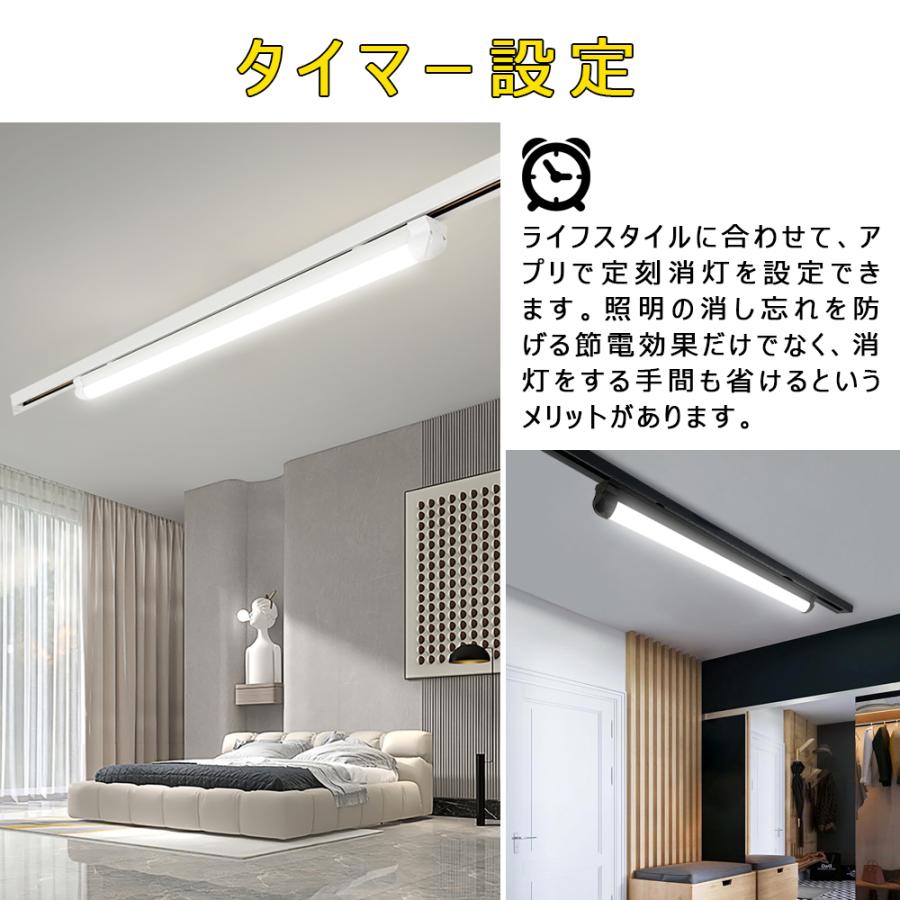 ダクトレール用 ライト LEDベースライト 調光調色 リモコン操作 アプリ
