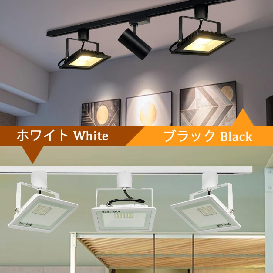 配線ダクトレール用 LED投光器 一体型 LEDスポットライト 黒白2色 高