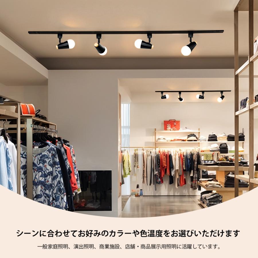 10個入り レールライト おしゃれ LEDスポットライト 60W相当 ダクト