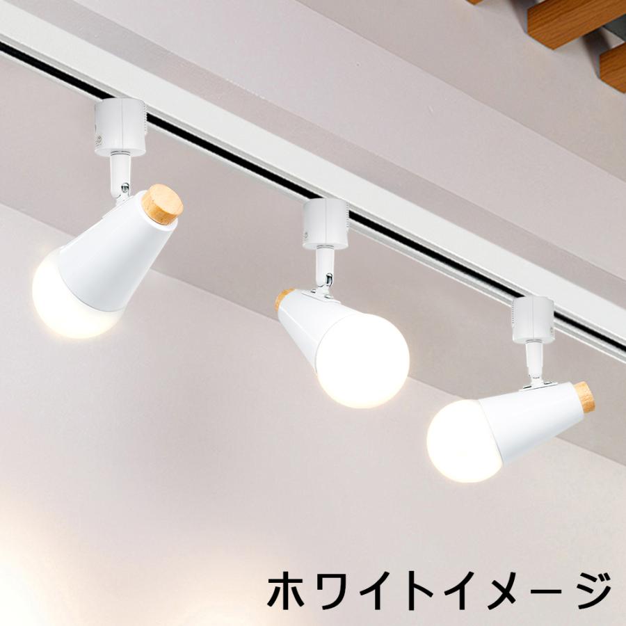 2個入りレールライト おしゃれ LEDスポットライト 60W相当 ダクト