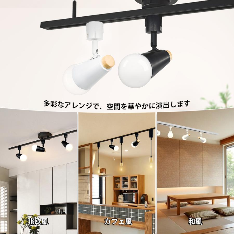 レールライト おしゃれ LEDスポットライト 60W相当 ダクトレールライト