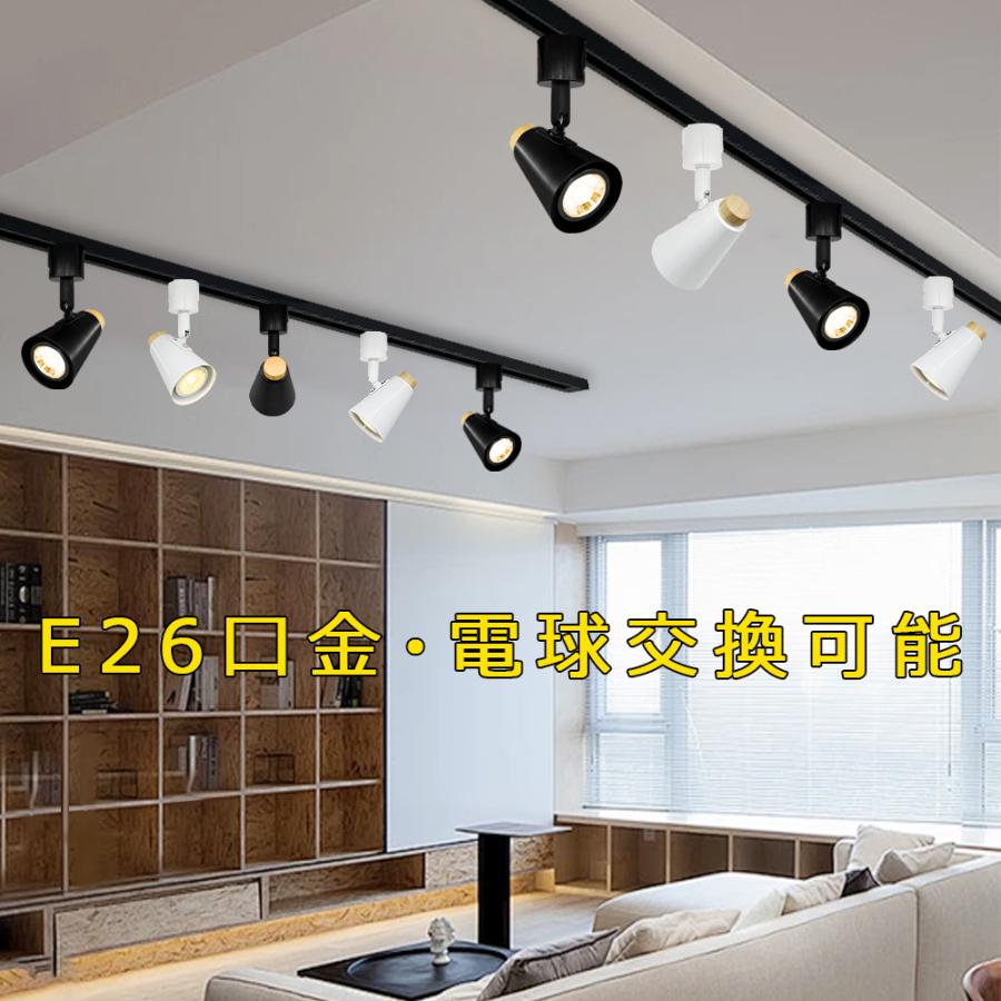 スポットライト　インテリア　激レア　ライト　間接照明　LED 照明　おしゃれ 楽天市場】【再入荷】スポットライト ライト 照明 間接照明 E26