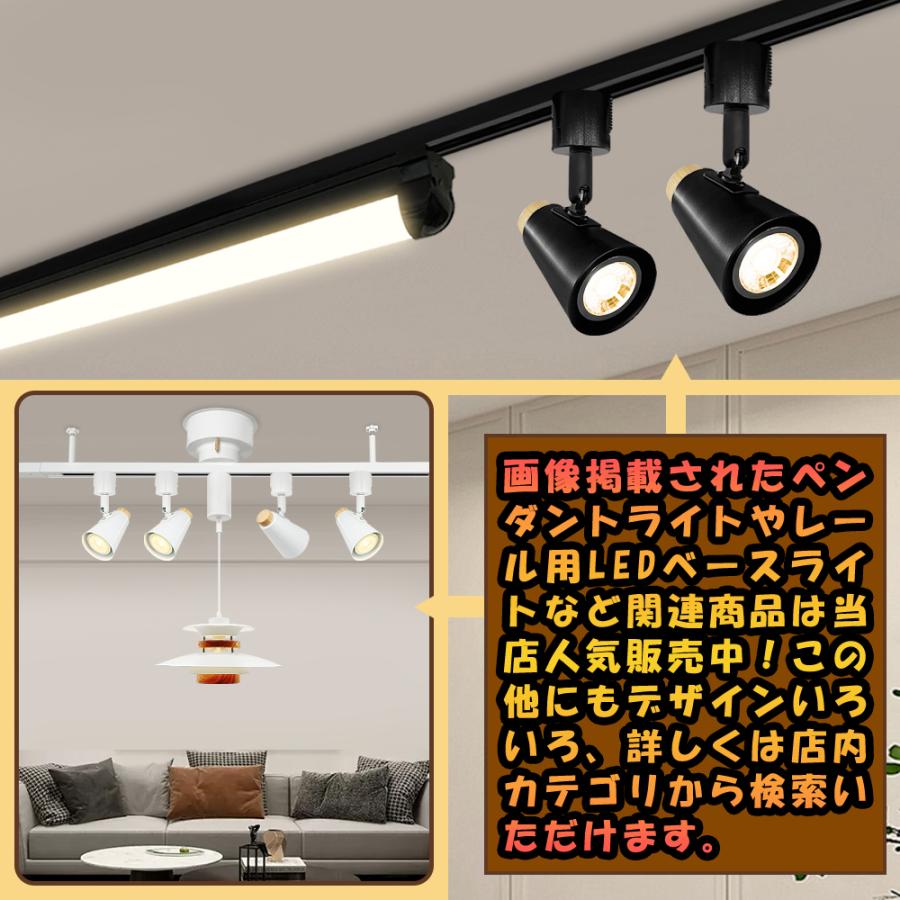 スポットライト ダクトレール レールライト おしゃれ LEDスポット