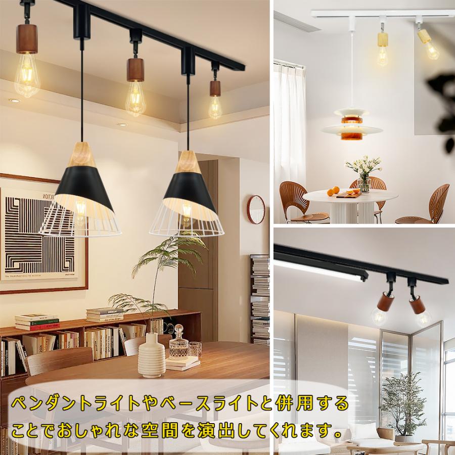 レールライト ダクトレール用 天然木 木製 木目調 配線ダクトレール用