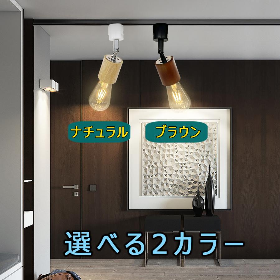 レールライト ダクトレール用 天然木 木製 木目調 配線ダクト レールライト ダクトレール用 天然木 木製 木目調 配線ダクト