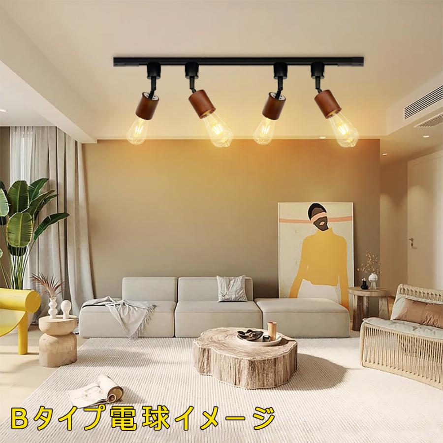 美品！おしゃれダクト 木目調 E26 12個セット Led スポットライト 木目 