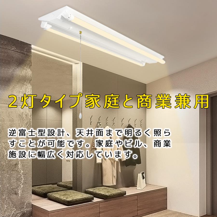 2016年新古品   東芝 LED逆富士40Wタイプ  プルスイッチ付  照明器具 LED蛍光灯器具 LEDベースライト 引きひもスイッチ付 逆富士 2灯 40W形