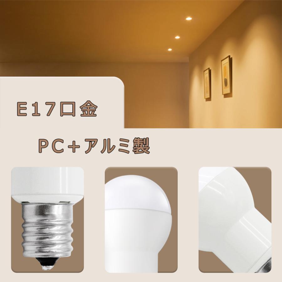 小型LED電球 E17 ミニクリプトン形 60W形相当 調光器対応可選 高輝度