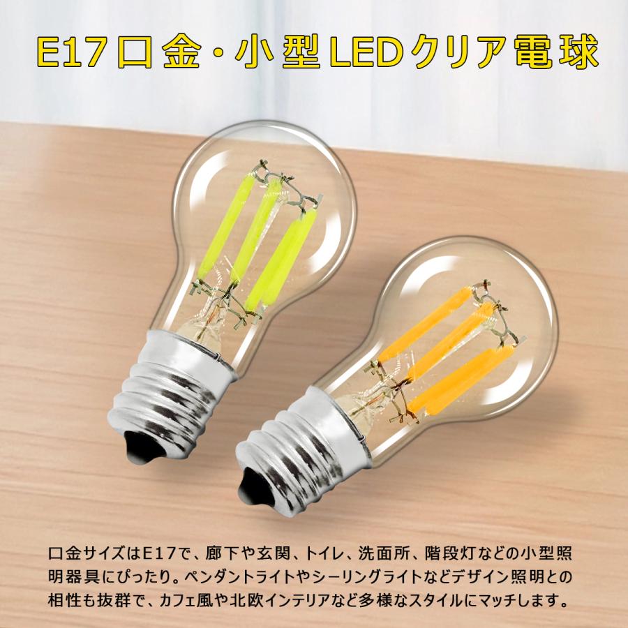 LED電球 E17 60W形相当 ミニクリプトン電球 フィラメント形｜レトロ