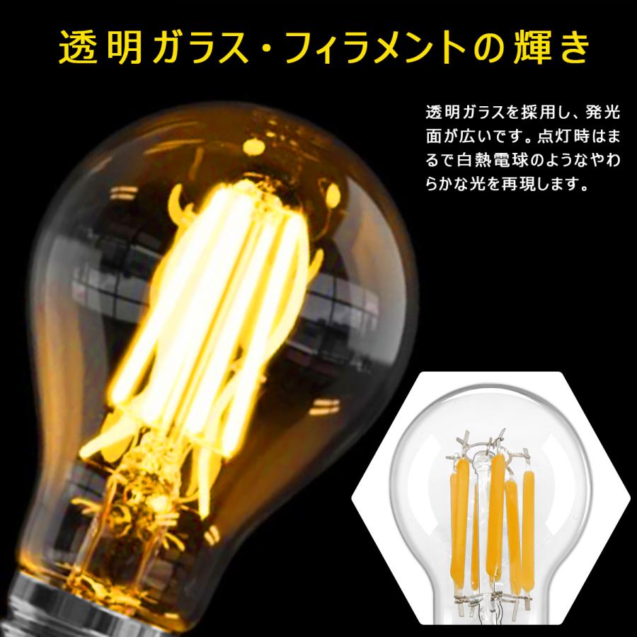 LED電球 E17 60W形相当 ミニクリプトン電球 フィラメント形｜レトロ