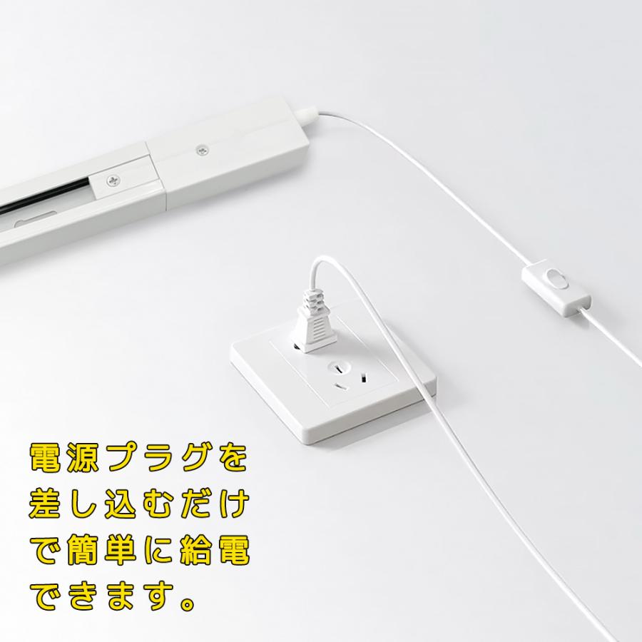 コンセント式ダクトレール レール0.5m 1m 1.2m 1.5m スイッチ付 黒白2