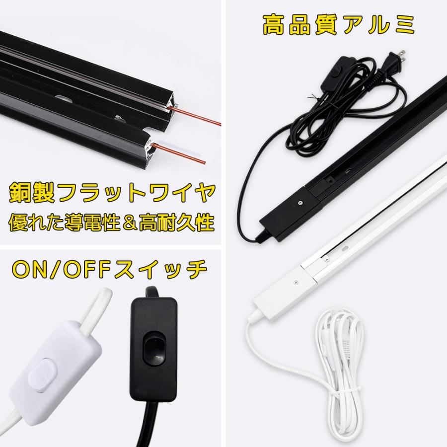 コンセント式ダクトレール レール0.5m 1m 1.2m 1.5m スイッチ付 黒白2