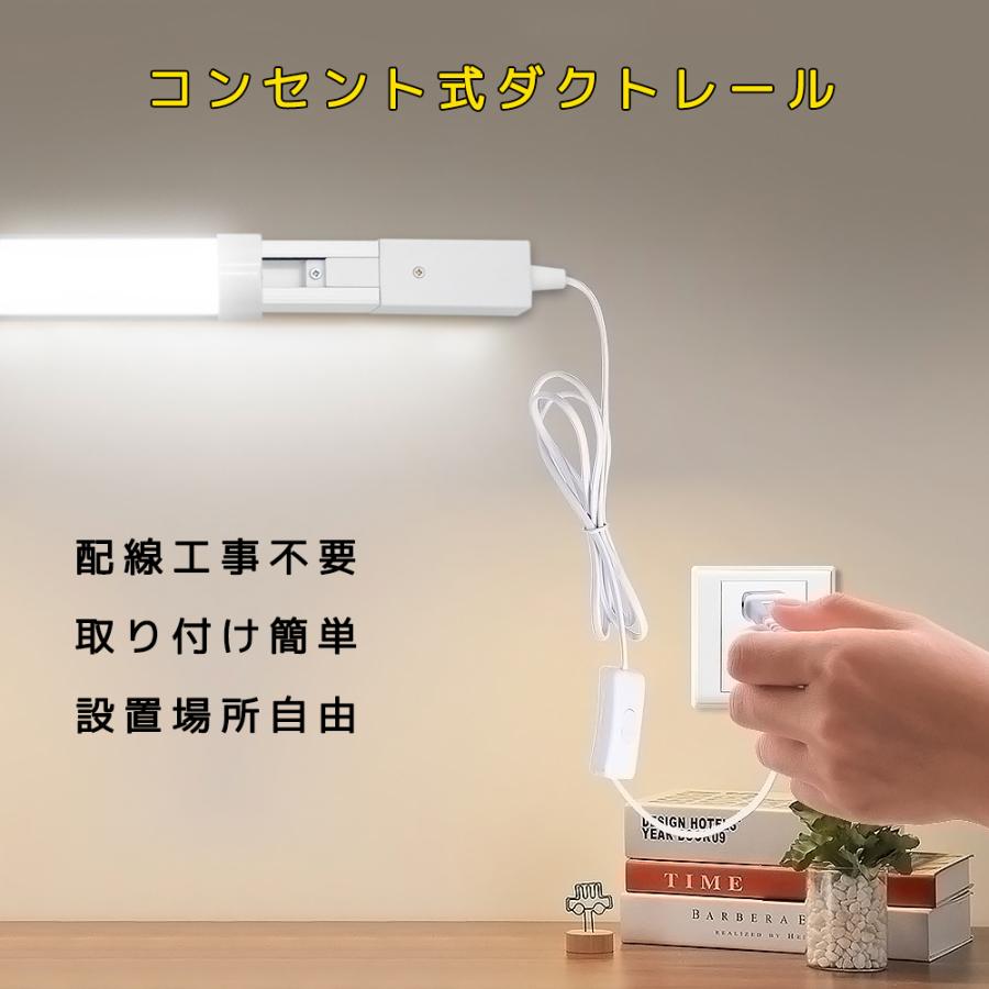 コンセント式ダクトレール レール0.5m 1m 1.2m 1.5m スイッチ付 黒白2