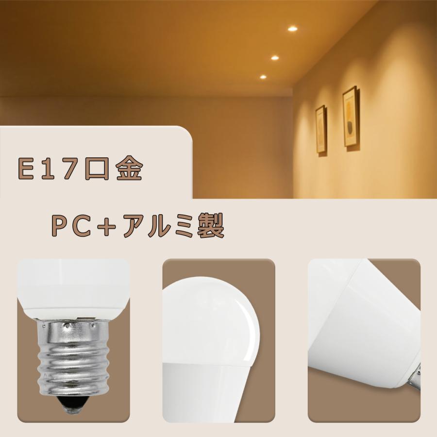 LED電球小形E17 60形電球色 広配光タイプ 2個 小型LED電球 E17 60W形相当 調光器対応可選 ミニクリプトン形 広配光